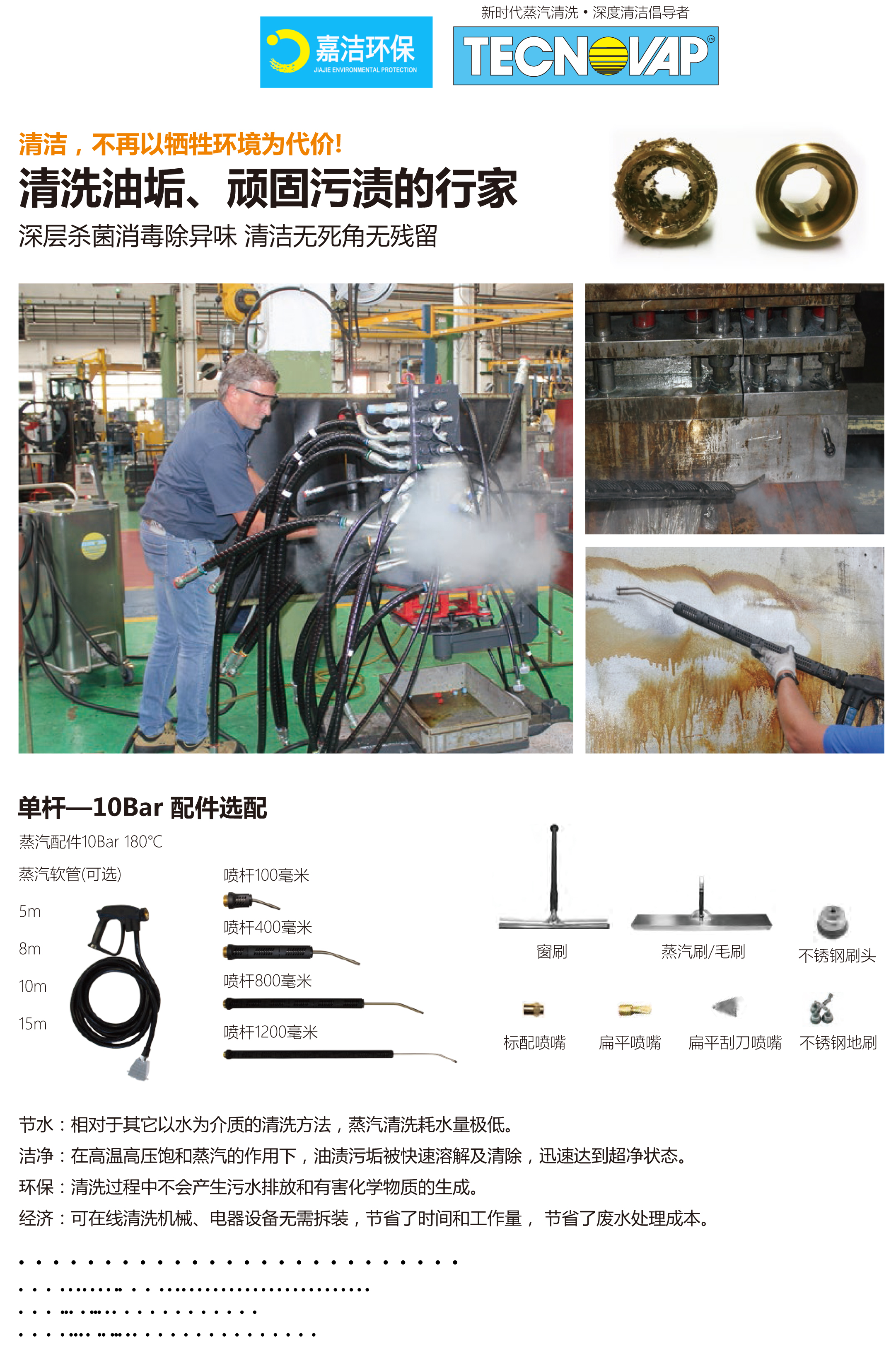 工业级蒸汽清洗机 36kw 优点